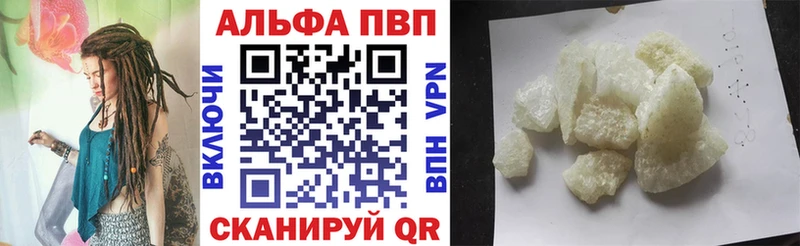 Альфа ПВП кристаллы  закладка  Можайск 