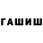 ГЕРОИН гречка _Schevezavamtia Play_