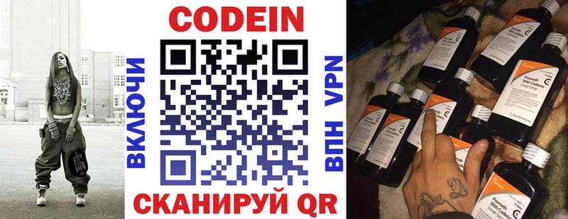 Кодеиновый сироп Lean напиток Lean (лин)  Можайск 