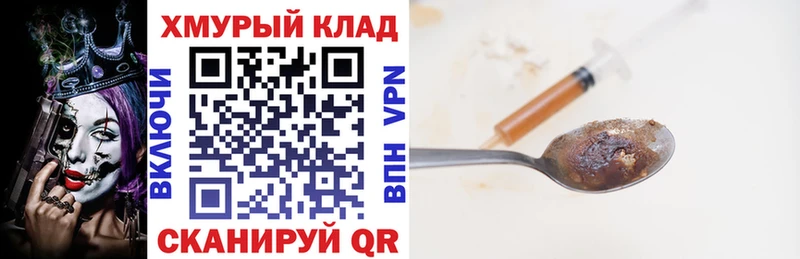 mega ссылка  Можайск  ГЕРОИН хмурый  продажа наркотиков 