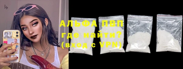 ALPHA-PVP Белокуриха